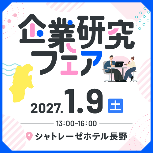 2604kigyokenkyu icon nagano