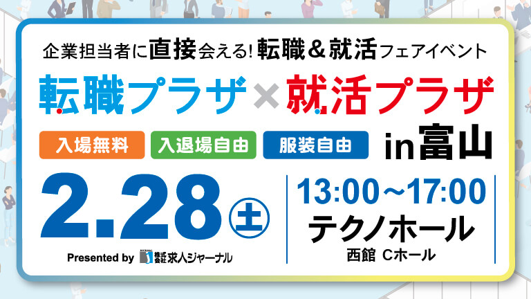 イベカツ 768 432 toyama2602  