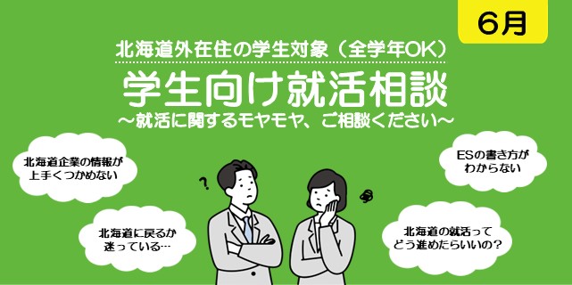 202606gakuseisoudan