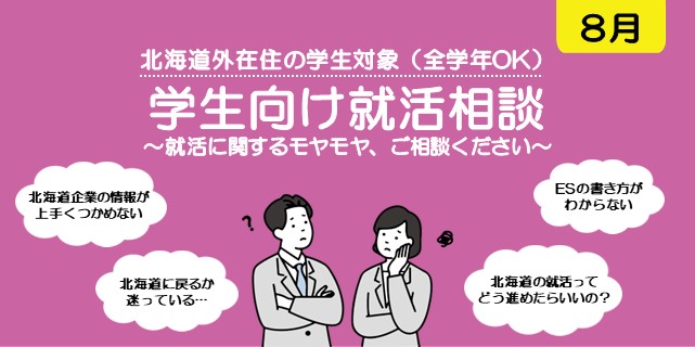 202608gakuseisoudan