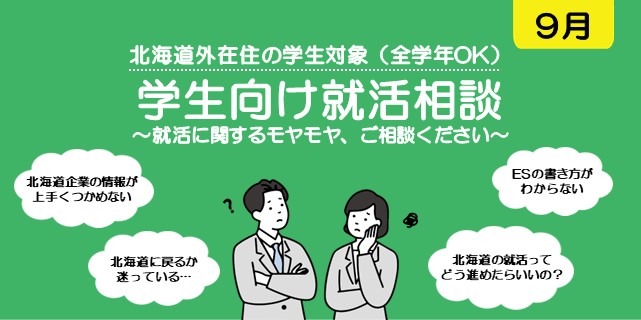 202609gakuseisoudan