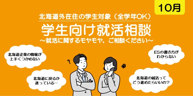 202610gakuseisoudan