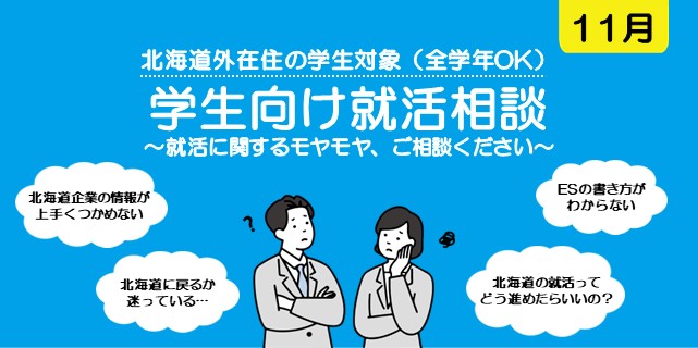 202611gakuseisoudan