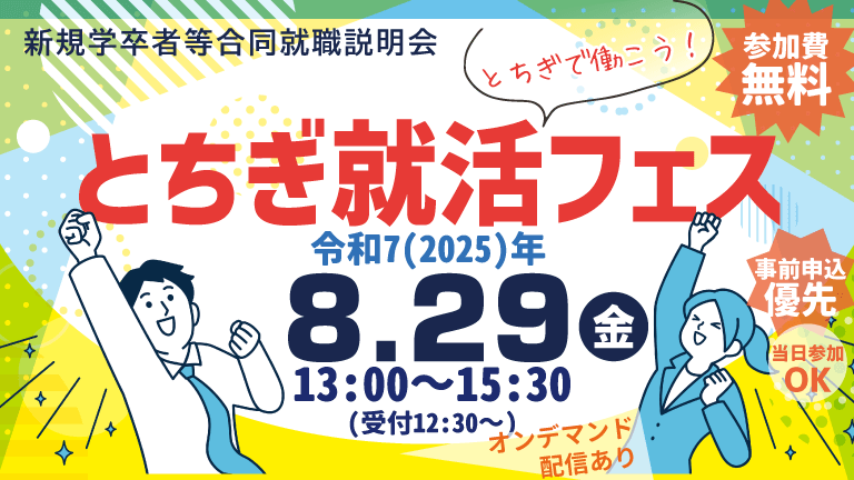 20250829banner 768 432   濵野美波
