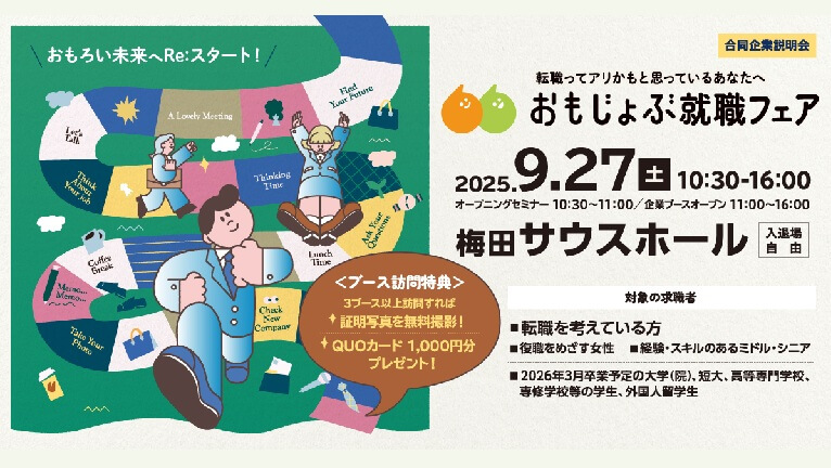 イベカツ    osf大阪労働協会  1 