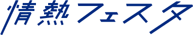 Jounetsu
