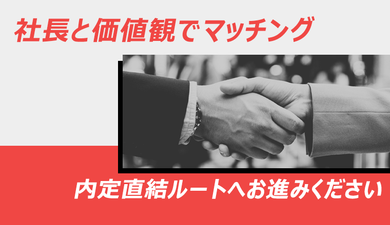 内定直結型イベント『WinC Audition』