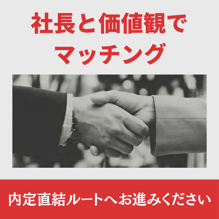 WinC-Audition<27卒>