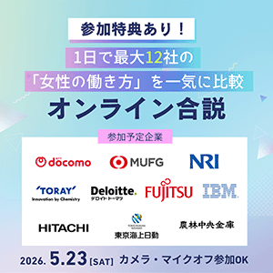 type就活＜28卒＞＜5/23開催＞