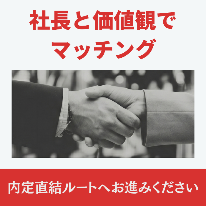 WinC-Audition＜28卒＞