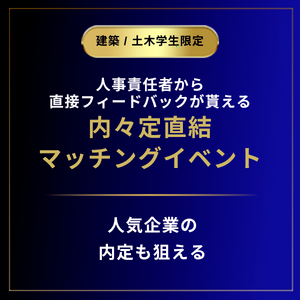 CLUTCH＜28卒＞