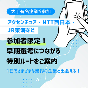 サステナビリティフェス