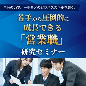 WinC職種特化イベント＜28卒＞