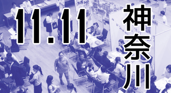 保育転職フェア BABY JOB