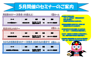わかもの就職応援セミナー　ハローワーク岸和田