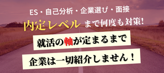 【最短即日】20代で年収1000万 / 年間休日130日以上など 好条件企業の内定が狙える!