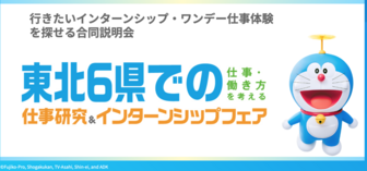 地元での仕事・働き方を考えるセミナー マイナビ