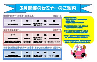 わかもの就職応援セミナー　ハローワーク岸和田