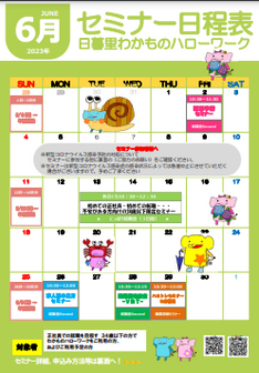 就職塾Secondシリーズ