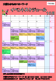 GATB(一般職業適性検査)　大阪わかものハローワーク