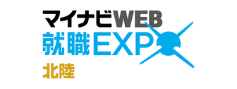マイナビ就職WEB EXPO