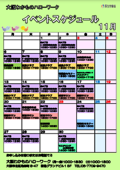GATB(一般職業適性検査)　大阪わかものハローワーク