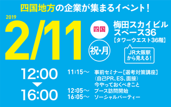 インターンシップ＆仕事研究　キャリタス就活