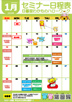 就職塾Secondシリーズ