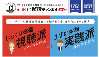 周りと被らない自己PRの作り方