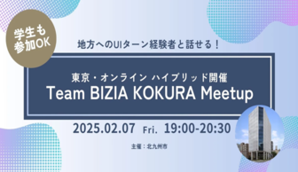 Team BIZIA KOKURA Meetup