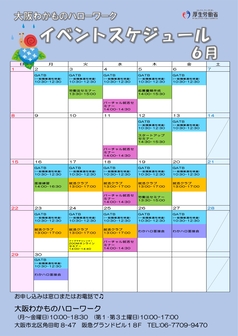 GATB(一般職業適性検査)　大阪わかものハローワーク