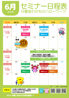 就職塾Secondシリーズ