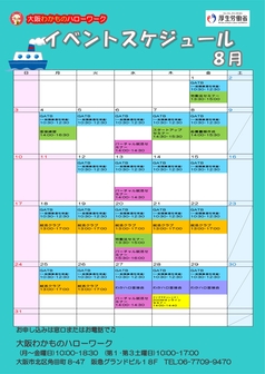GATB(一般職業適性検査)　大阪わかものハローワーク