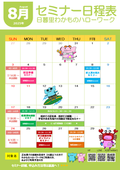 就職塾Secondシリーズ