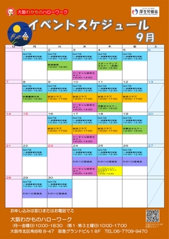 GATB(一般職業適性検査)　大阪わかものハローワーク