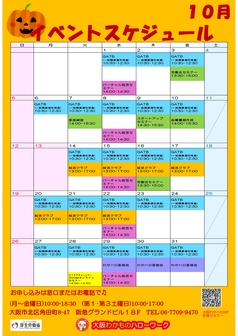 GATB(一般職業適性検査)　大阪わかものハローワーク