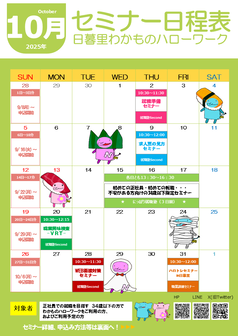 就職塾Secondシリーズ