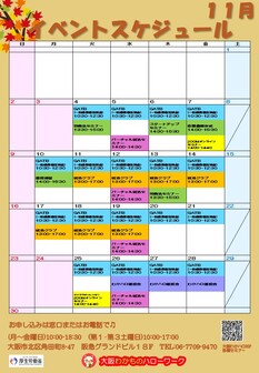 GATB(一般職業適性検査)　大阪わかものハローワーク