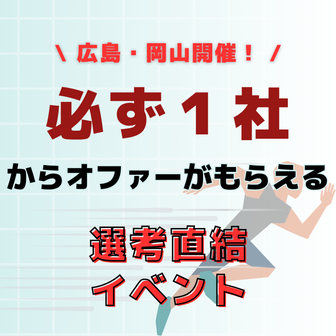 たった1日でグループディスカッションが完璧に！GD対策イベント@中国