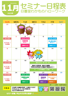 就職塾Secondシリーズ