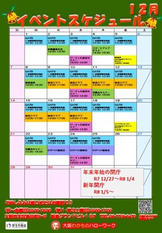 GATB(一般職業適性検査)　大阪わかものハローワーク