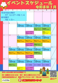 GATB(一般職業適性検査)　大阪わかものハローワーク
