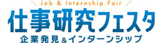 仕事研究フェスタ　にいがた就職応援団ナビ
