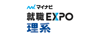 理系学生のための就職EXPO　マイナビ