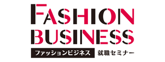 ファッションビジネス就職セミナー　マイナビ