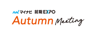 就職EXPO オータムミーティング　マイナビ