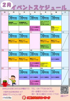 GATB(一般職業適性検査)　大阪わかものハローワーク