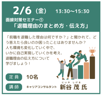 少人数セミナー　ジョブカフェこうち