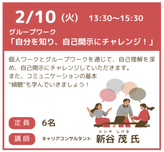少人数セミナー　ジョブカフェこうち