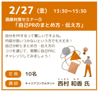 少人数セミナー　ジョブカフェこうち